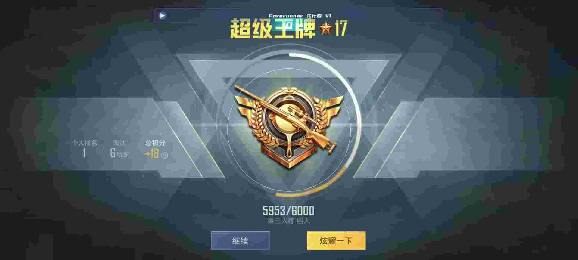 和平精英鸡腿辅助自瞄 - iphone 和平精英辅助设置辅助预览图